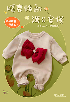 小噜啦采集到童装首页APP/PC