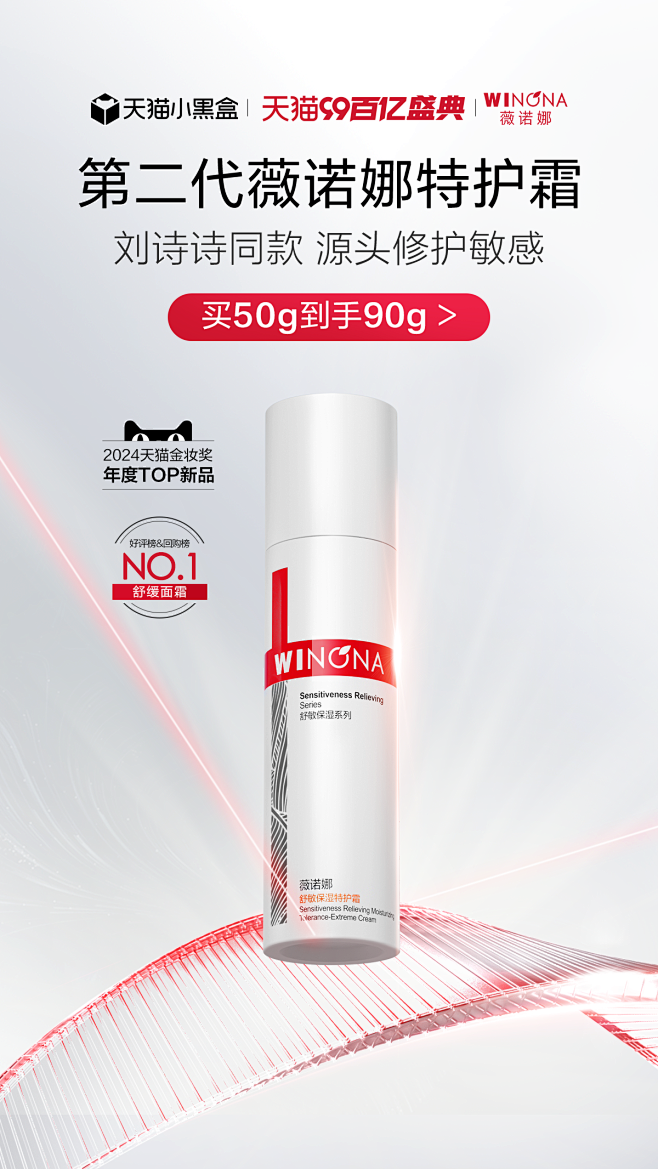 薇诺娜官方旗舰店