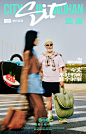 林氏#city sit#去哪儿都可椅