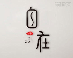 Zhyly采集到字体