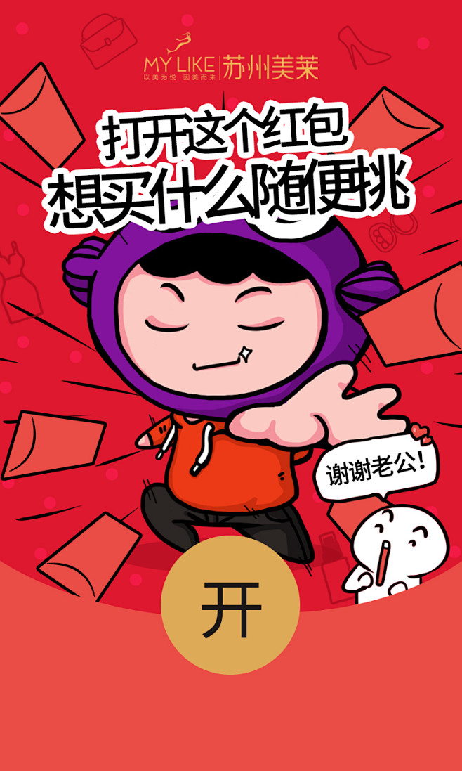 红包封面3