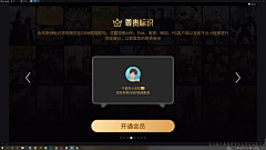 一只火龙喵采集到IPTV