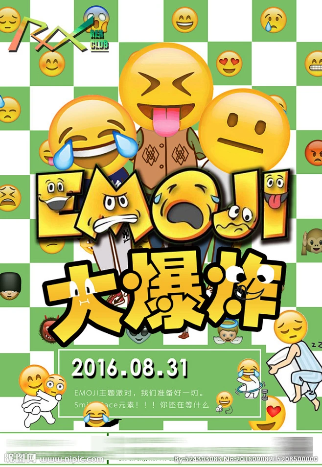 酒吧夜店Emoji派对海报-花瓣网