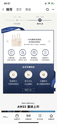 早睡喵采集到利益点