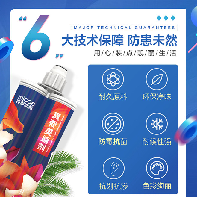 四季沐歌美缝剂瓷砖地砖专用防水填缝剂十大...