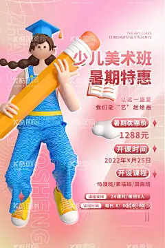 游泳图片  - 源文件下载【酷图网】补习班,培训班,游泳海报,游泳,游泳培训,游泳招生报,游泳比赛,游泳培训班,游泳报名,游泳馆,游泳健身,游泳宣传,游泳活动,游泳馆海报