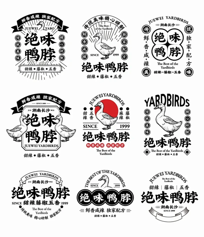 餐饮 字体组合 中式国潮设计 - 小红书