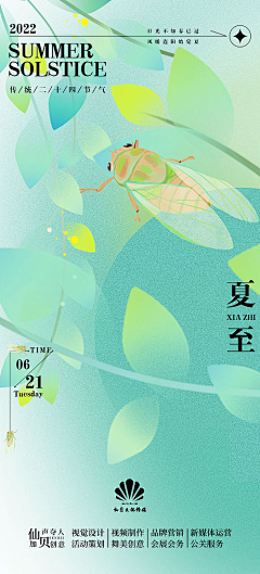 路小萌采集到节气