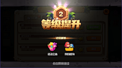 心儿2018采集到S_胜利失败界面