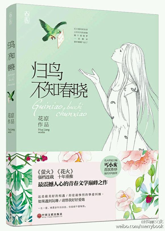 回复：┃┇疯人院°┆┃▁┃图赏┃出版封面...