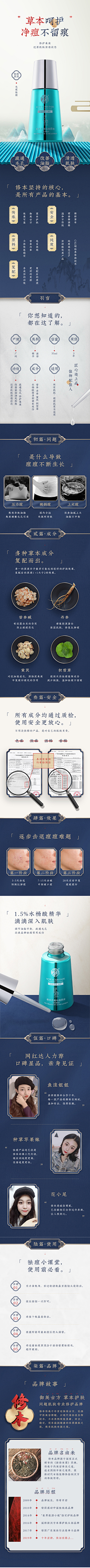 初级图库搬运工-土豆采集到详情页2