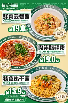 餐饮海报小吃海报烟火气市井风小吃食欲海报