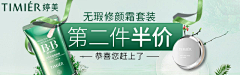 芝麻小丸子采集到绿色banner