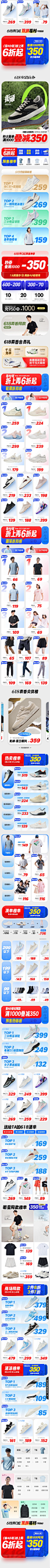 安踏官方网店-2