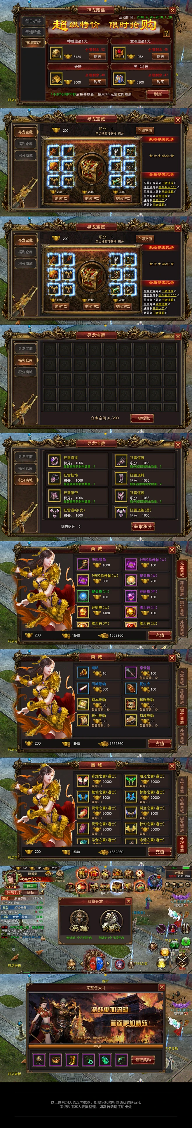 最传奇GUI7-花瓣网