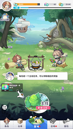 水鹤千寻采集到UI-功能界面