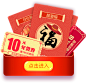 2017年货节攻略 -乐村淘@北坤人素材