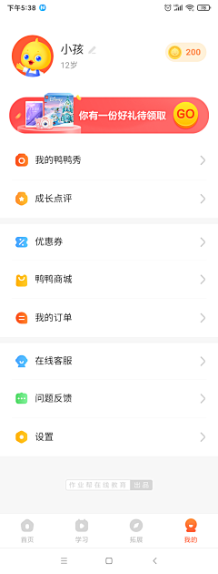 CherishG采集到儿童版功能页面