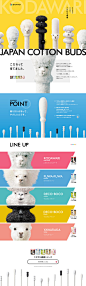 日本公司 SANYO 用羊驼代言棉棒，创意太有才了！

网页设计也是相当讨喜

羊驼：我为自己代言 ​​​​