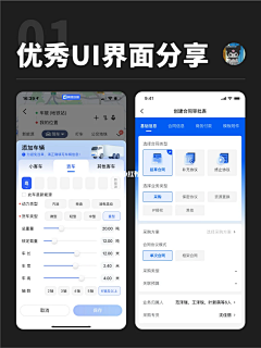 天未蔚蓝采集到App页面