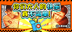 哈哈哈哈嘿嘿采集到BANNER