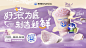 【茶百道】预热海报