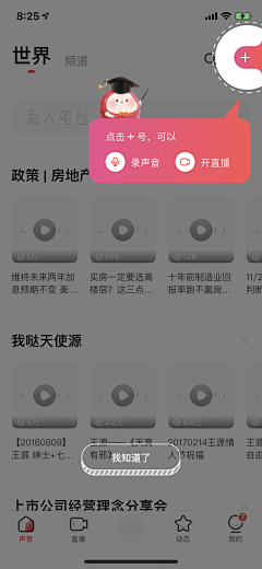 Emmie采集到APP-新手引导