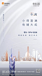 地产海报 | 节气小满海报版式设计【排版】