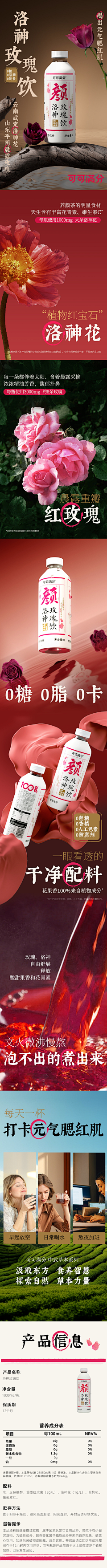Zero辣辣采集到美工  详情