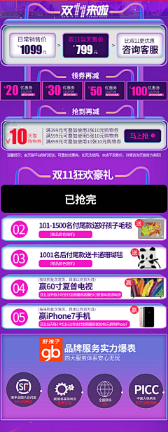 鑫默无言采集到聚划算关联