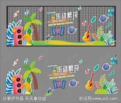 音乐节打卡点美陈-源文件-志设网-zs9.com