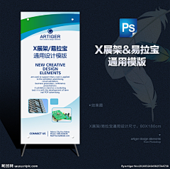 月亮对我反感采集到易拉宝