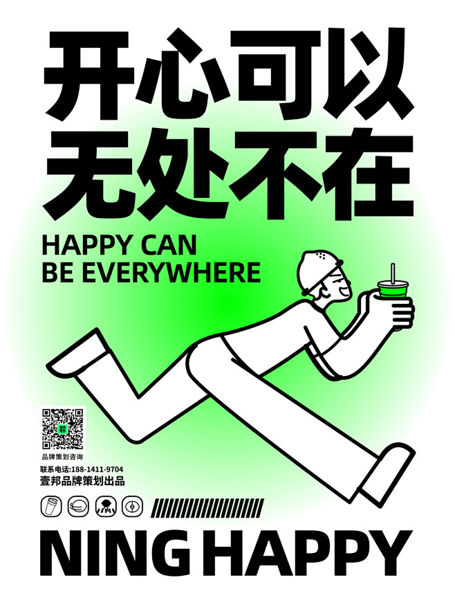 手打柠檬茶创意海报-柠开心品牌-古田路9...