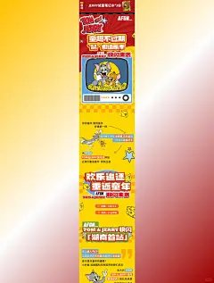 动漫卡通人物商场公众号排版设计 - 小红书