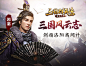 三国群英传官方网站-腾讯游戏-三国SLG手游新王者