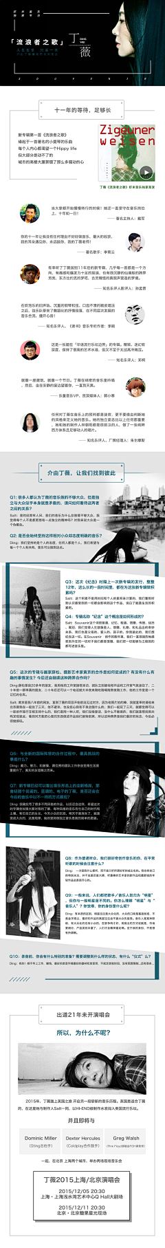 千一寻音采集到虾米专题集锦