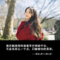 爱语心萌《心萌心语》#文字#