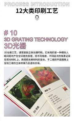 你抗揍不采集到印刷知识