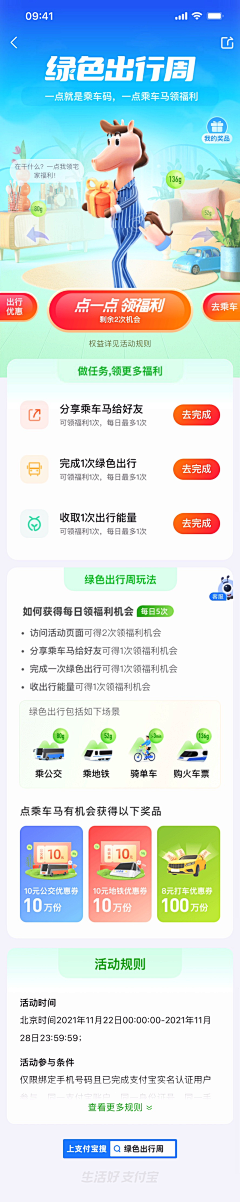 案例库采集到生活缴费场景