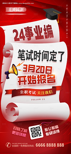 月夜橘子海采集到活动