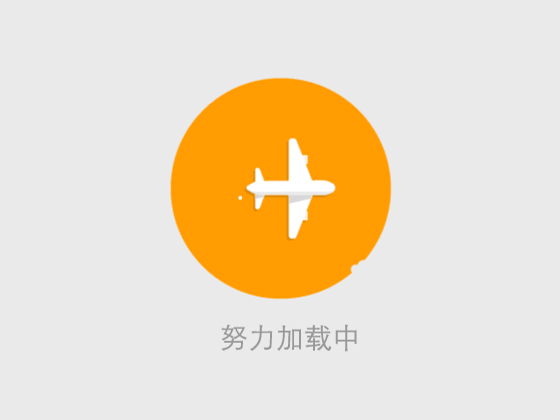 加载