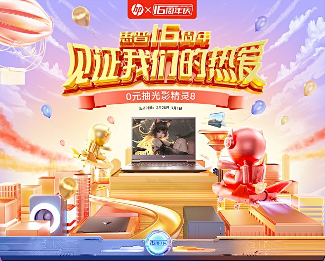 惠普中国官方旗舰店