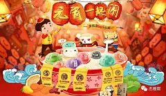[攻略] 元宵专题页花式设计大全【杰视帮】