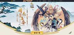 同人召集令 - 《梦间集》公测庆典暨同人征集活动 - 《梦间集》手游官方网站
