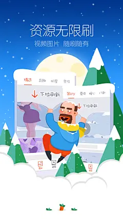 来自相册