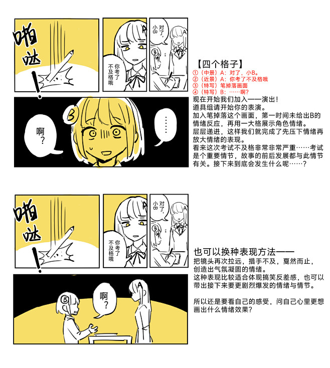 写了一些关于如何让漫... - @无显-...