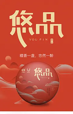 大益普洱茶3年陈悠品普洱熟茶300g（1701）云南勐海茶厂饼茶-tmall.com天猫