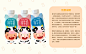 牧场三兄妹的嗨milk式生活 - 视觉中国设计师社区