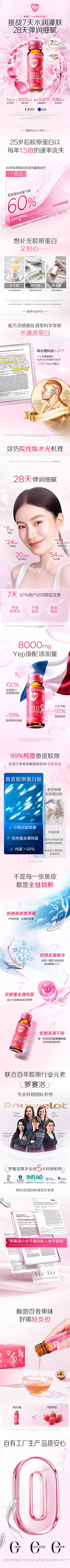 小小坏采集到汤臣倍健(浅色高端科技)