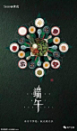 端午节海报